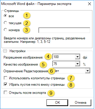 Exports.Text_Formats.Word2007_2010