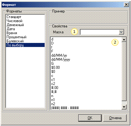 FormatChoice