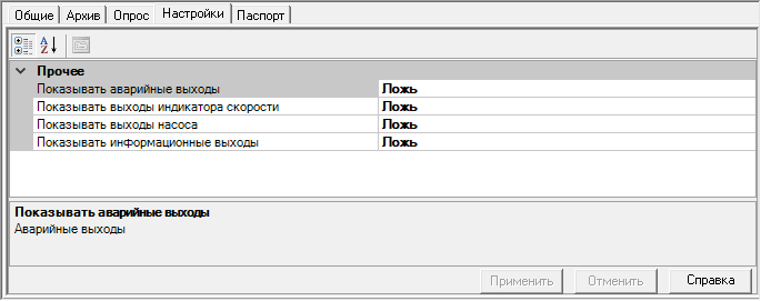gidromodul.stranitsa_svojstv_nastrojki