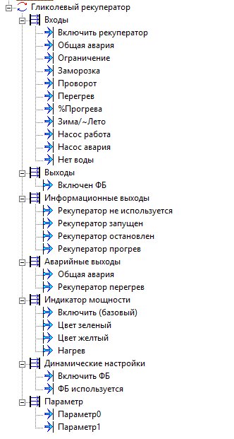 glikolevyj_rekuperator.glikolevyj_rekuperator1