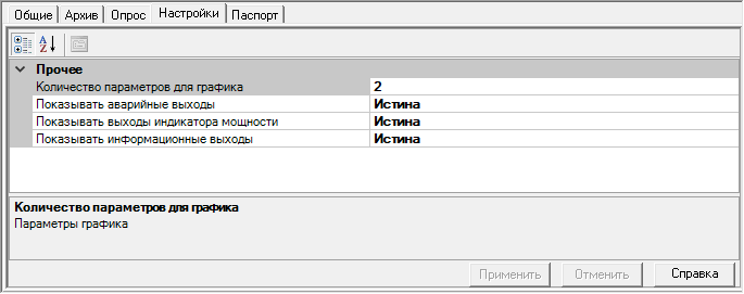 glikolevyj_rekuperator.stranitsa_svojstv_nastrojki