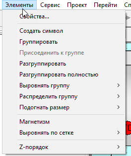 Grafichesky_redaktor.Glavnoe_menu_programmi.menu_elements