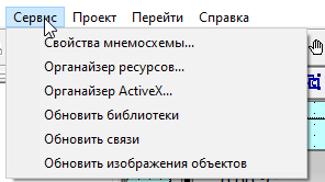 Grafichesky_redaktor.Glavnoe_menu_programmi.menu_service