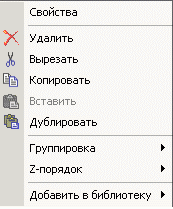 Grafichesky_redaktor_contex8