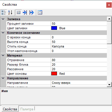 Grafichesky_redaktor_Panel_nastroiki_panelprop