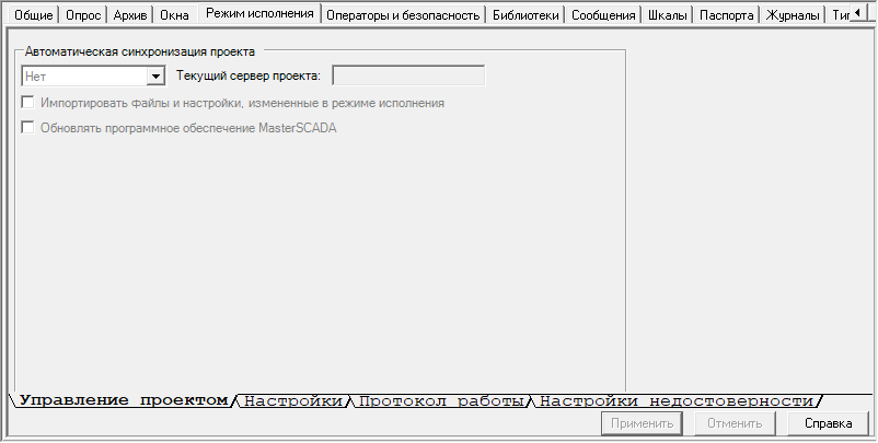 Proekt_Stranicy_svojstv_elementov_Stranicy_svojstv_komruterov_regim_ispolnenia_regim ispolnenia