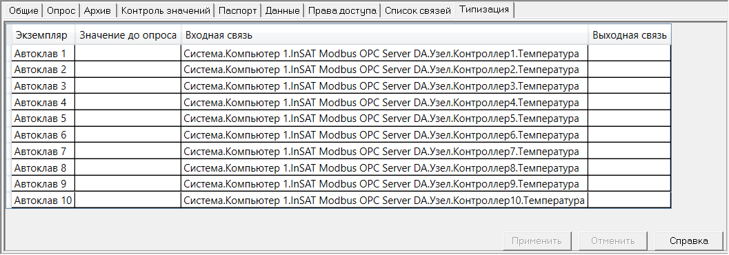 Proekt_Stranicy_svojstv_elementov_Stranicy_svojstv_peremennih-vyhodov_tipizacia y peremenix