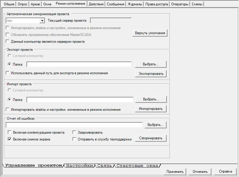 Proekt_Stranicy_svojstv_elementov_Stranicy_svojstv_komruterov_regim_ispolnenia_yprav project