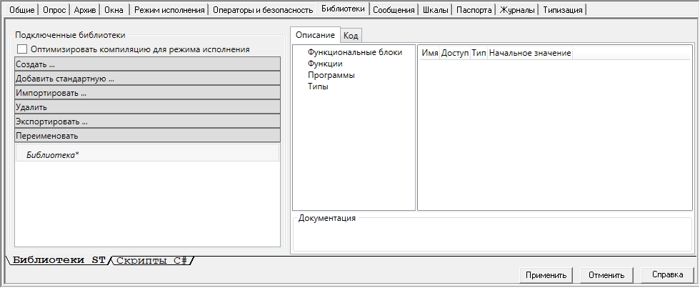 Proekt_Stranicy_svojstv_elementov_Srranicy_svojstv_sistemy_Библиотеки_image6