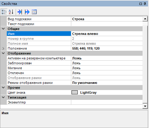 indikatory_strelka_vlevo_dinamizaciya