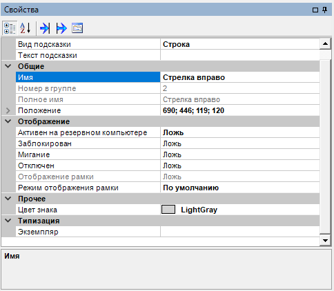 indikatory_strelka_vpravo_dinamizaciya