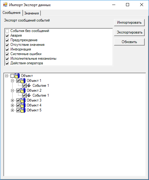 integrirovannaja_sreda_ms.polzovatelskij_interfase.menu_programmi.menu_servis.komanda_importeksport_dannykh