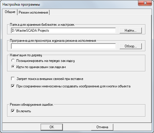 Integrirovannaja_sreda_MS.Polzovatelskij_interfase.Menu_programmi.Menu_Servis.menu_servis_nastrojka