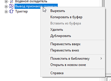 Integrirovannaja_sreda_MS_Polzovatelskij_interfase_Kontex_menu_contex5