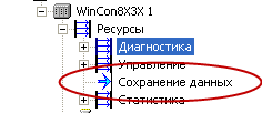 ispolnitelnaja_systema_kontrollera.goryachij_restart1
