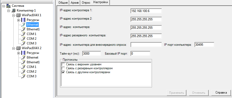 ispolnitelnaja_systema_kontrollera.mezhkontrollernaya_svyaz