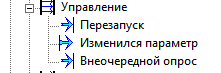 Ispolnitelnaja_systema_kontrollera.resources2