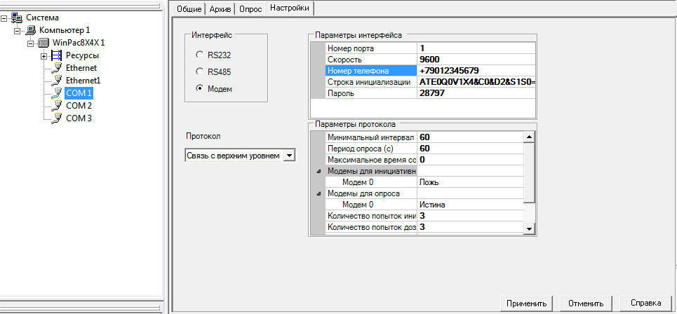 ispolnitelnaja_systema_kontrollera.svyaz_s_masterscada2