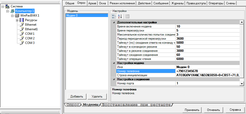 ispolnitelnaja_systema_kontrollera.svyaz_s_masterscada3