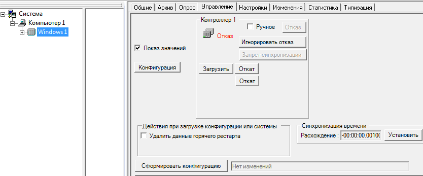 Ispolnitelnaja_systema_kontrollera.zagruzka_konfig