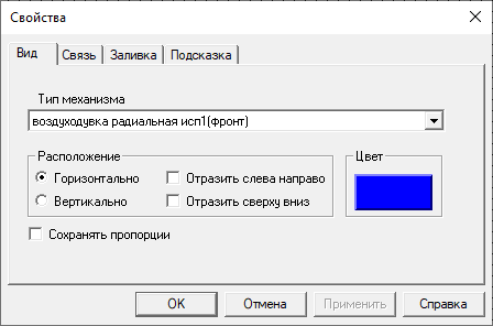 Ispolnitelny_mehanizmy_Klapan_perekluchenija_potoka_Stranicy_svojstv_FB_Nastr_10