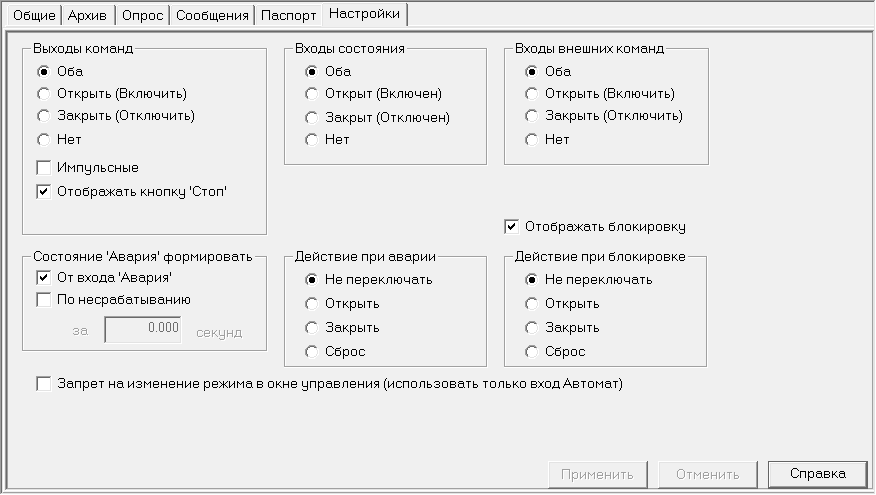 Ispolnitelny_mehanizmy_Nasos_mnemonichesky_Stranicy_svojstv_FB_IspMex_nastOkno
