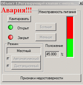 Ispolnitelny_mehanizmy_Regulirujushij_klapan_s_imp_upravleniem_Upr_Re2