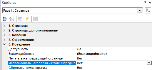 ispolzovat_zagolovki