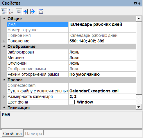 kalendar.nastrojki_i_dinamizatsiya