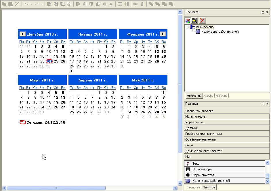 kalendar.primer_ispolzovaniya1