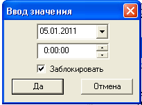 kalendar.primer_ispolzovaniya10