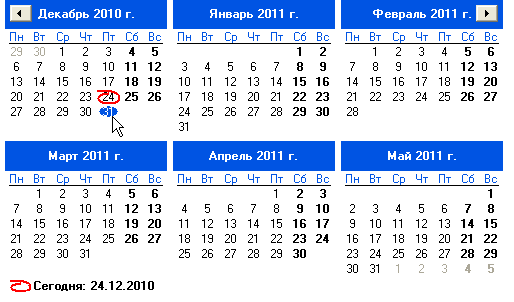 kalendar.primer_ispolzovaniya5