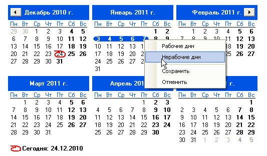 kalendar.primer_ispolzovaniya7