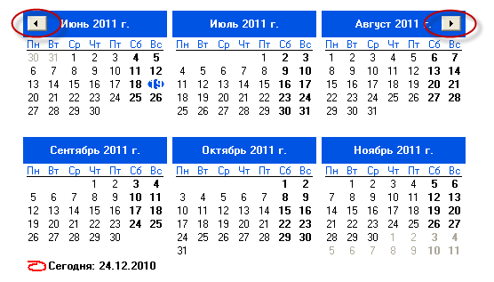 kalendar.primer_ispolzovaniya9