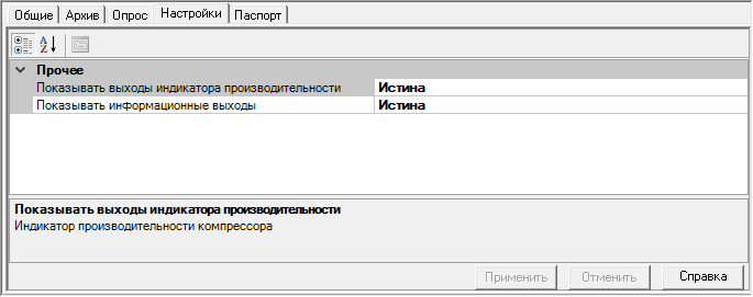 kompressor.stranitsa_svojstv_nastrojki