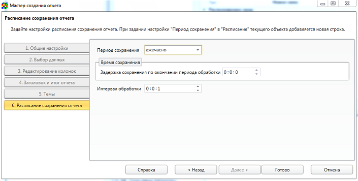 master_otcheta_12