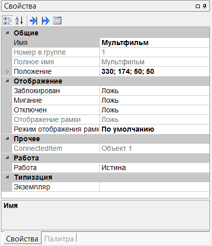 multfilm.nastrojki_i_dinamizatsiya