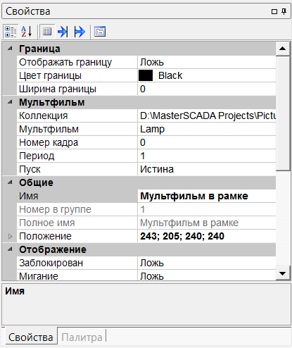 multfilm_v_ramke.nastrojki_i_dinamizatsiya