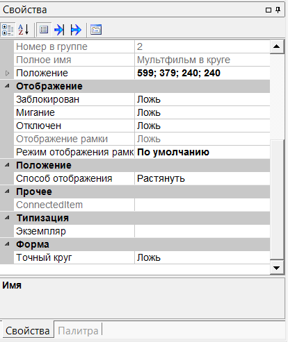 multfilm_v_ramke.nastrojki_i_dinamizatsiya2