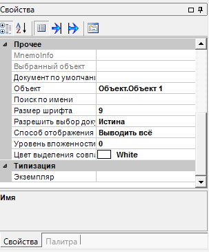 navigatsiya_po_obektam.nastrojki_i_dinamizatsiya