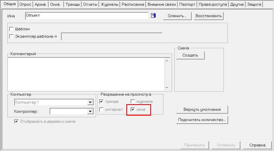 navigatsiya_po_obektam.opisanie1