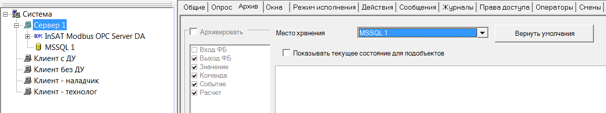 Net_Project_MasterSCADA_img12