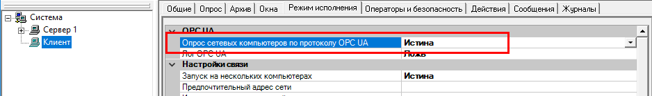 Net_Project_MasterSCADA_img16