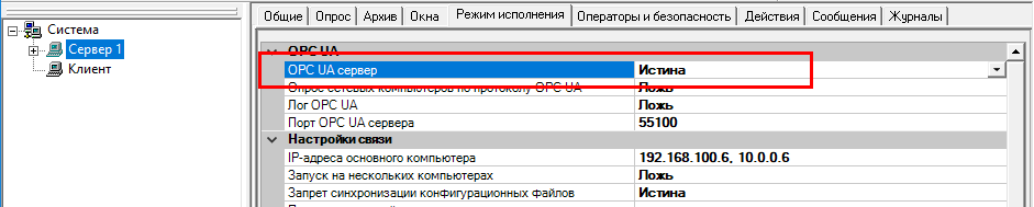 Net_Project_MasterSCADA_img17