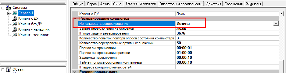 Net_Project_MasterSCADA_img18