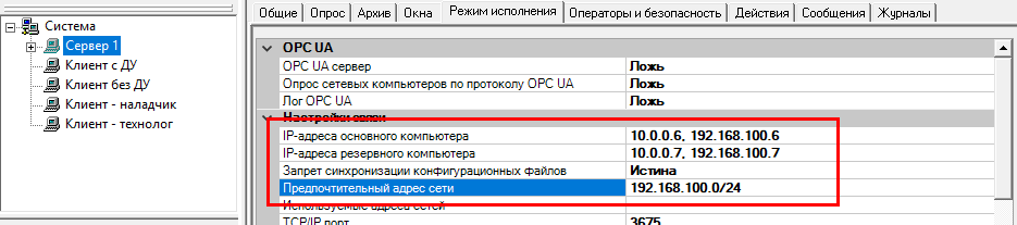 Net_Project_MasterSCADA_img19
