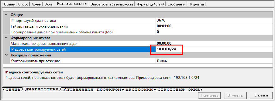 Net_Project_MasterSCADA_img20