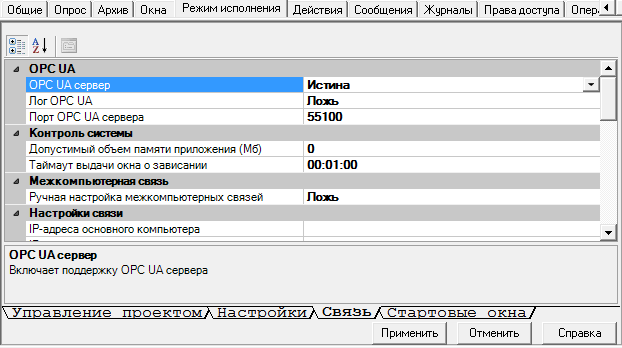 Net_Project_MasterSCADA_img21
