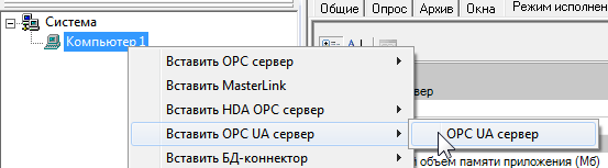 Net_Project_MasterSCADA_img22
