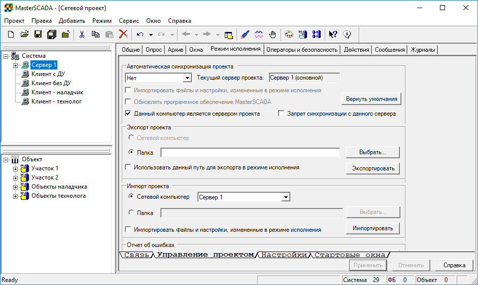 Net_Project_MasterSCADA_img27